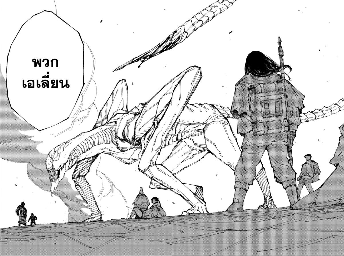 MAD ตอนที่ 1 : การรุกราน