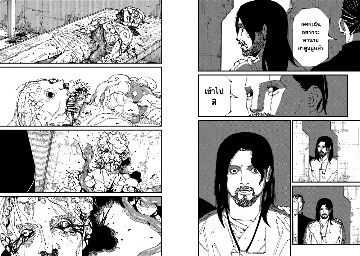 MAD ตอนที่ 3 : รอยเปื้อนบนผนัง