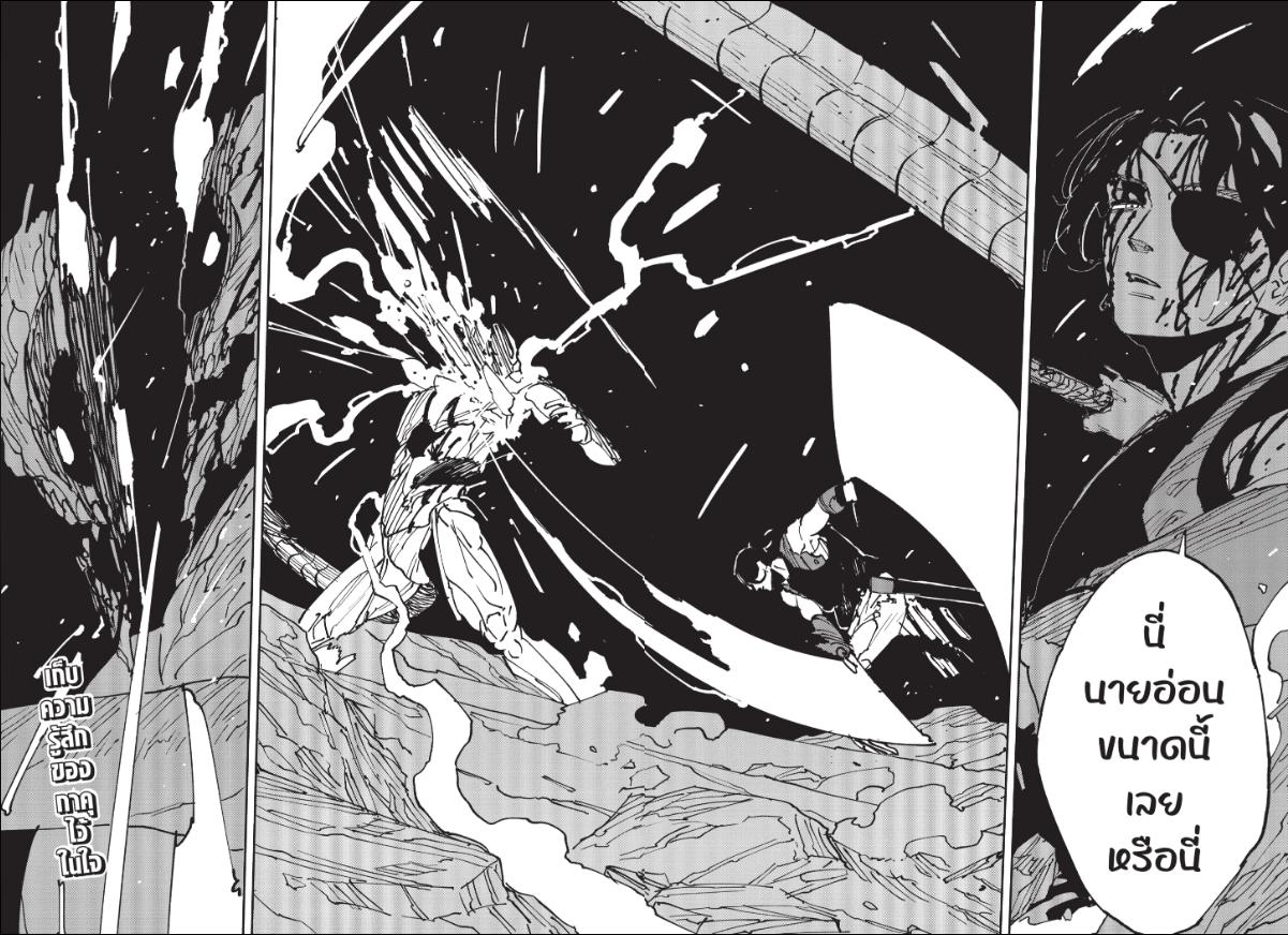 MAD ตอนที่ 45 : ยอดนักดาบ