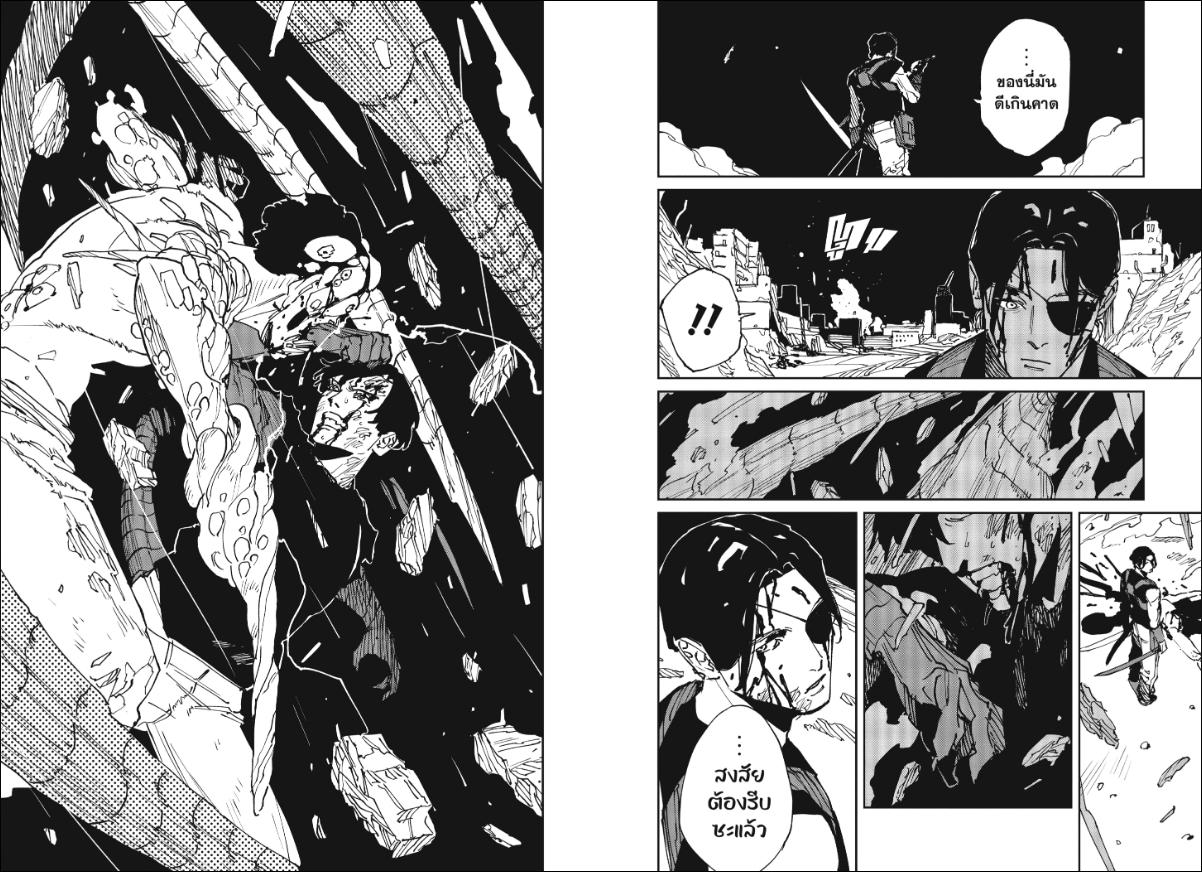 MAD ตอนที่ 46 : ท้อแต่ไม่ถอย