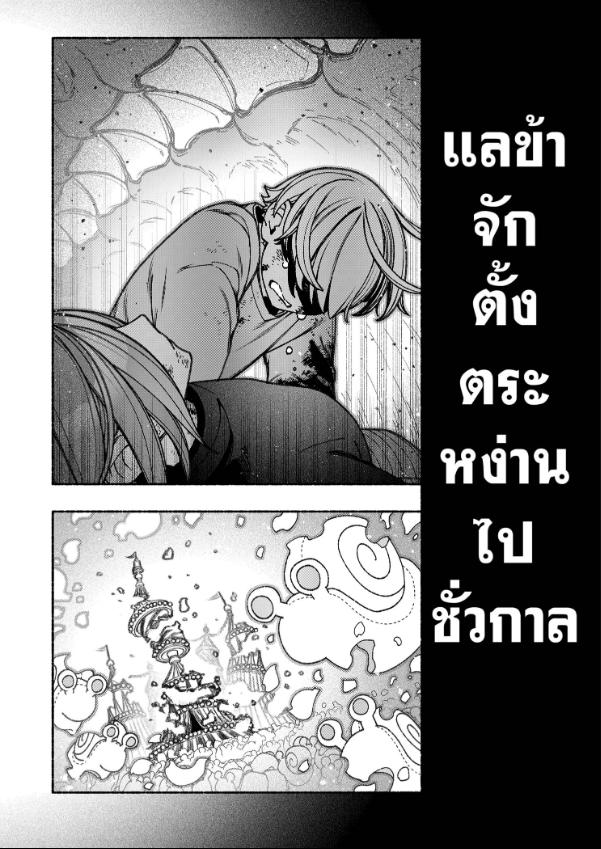 เอ็กซอร์ซิสต์ไม่มีวันตกหลุมรัก ตอนที่ 83 : นรกภูมิ