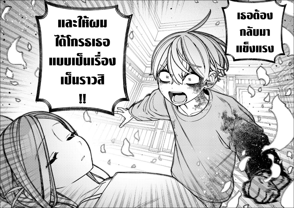 เอ็กซอร์ซิสต์ไม่มีวันตกหลุมรัก ตอนที่ 84 : เริ่มใหม่อีกครั้ง