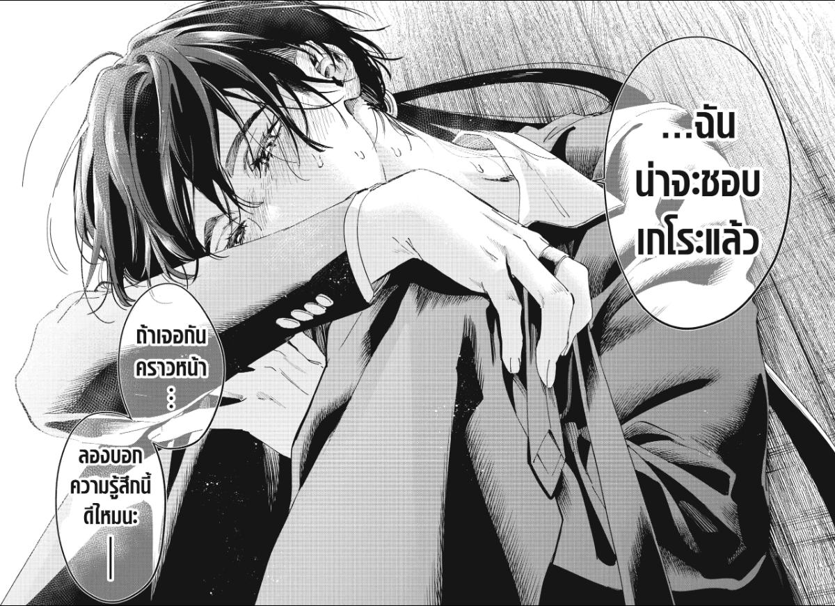 Marriagetoxin วิวาห์แต้มพิษ ตอนที่ 126