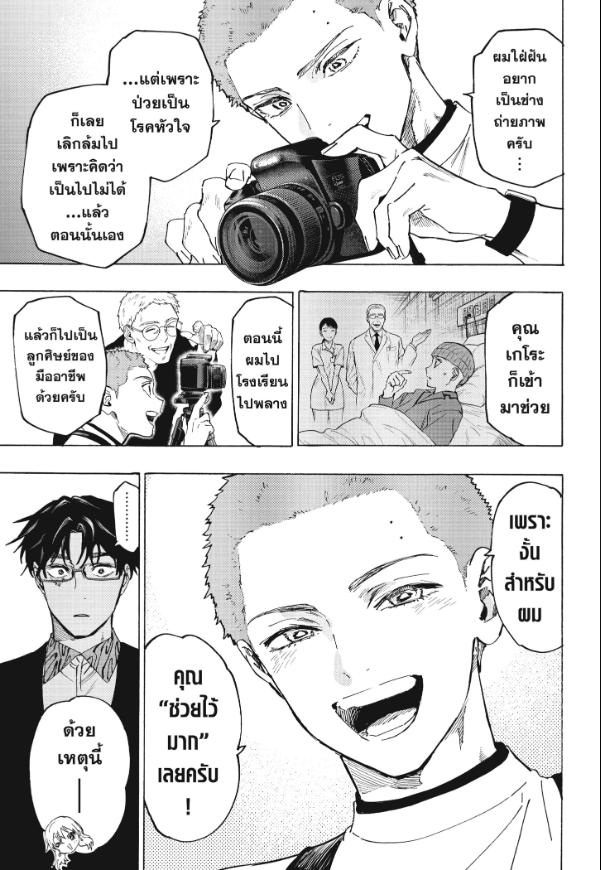 Marriagetoxin วิวาห์แต้มพิษ ตอนที่ 129