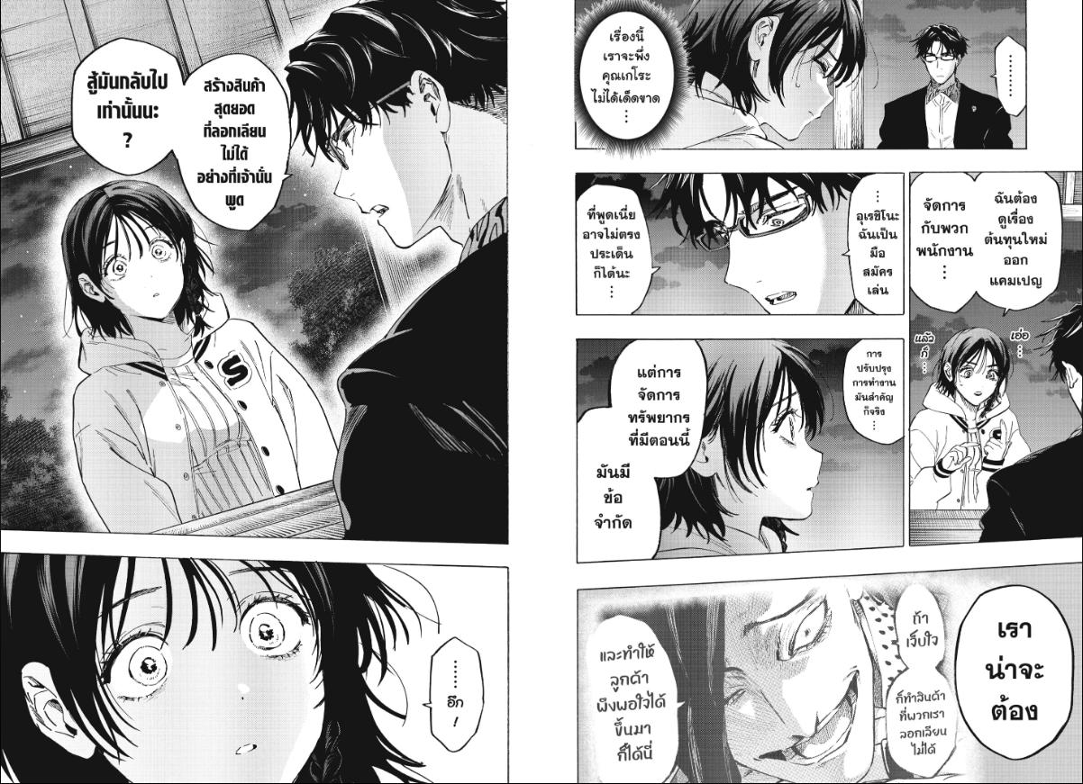 Marriagetoxin วิวาห์แต้มพิษ ตอนที่ 131