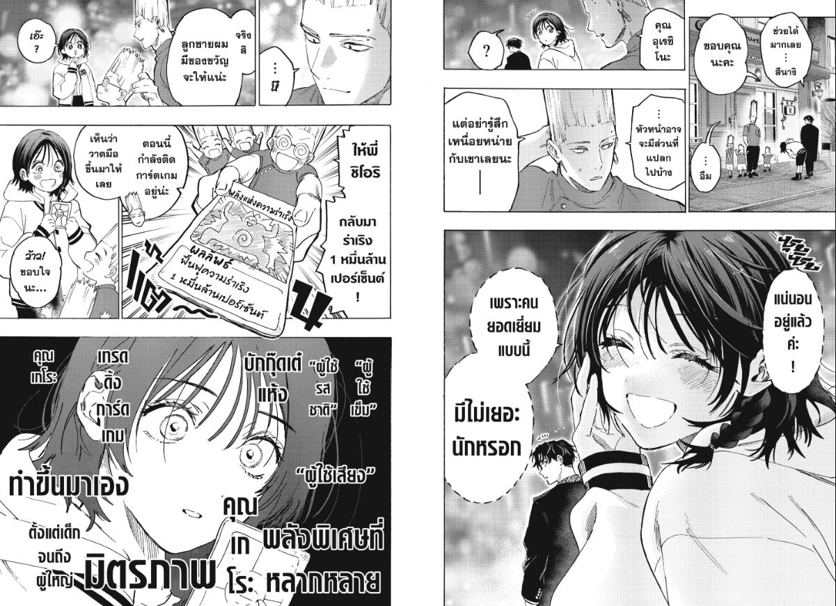 Marriagetoxin วิวาห์แต้มพิษ ตอนที่ 131