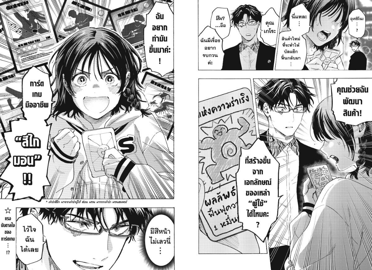 Marriagetoxin วิวาห์แต้มพิษ ตอนที่ 131