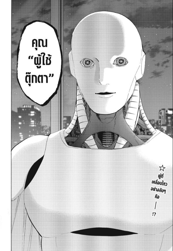 Marriagetoxin วิวาห์แต้มพิษ ตอนที่ 132