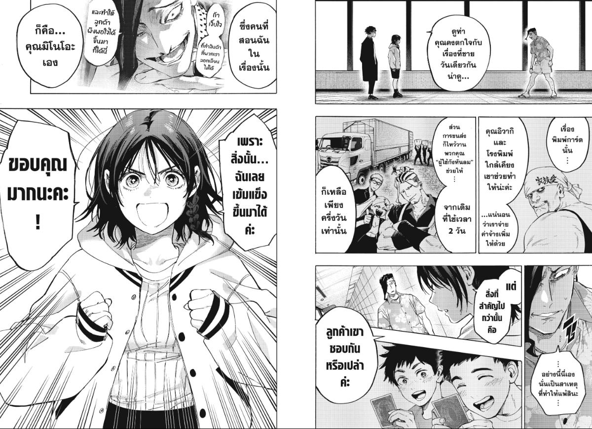 Marriagetoxin วิวาห์แต้มพิษ ตอนที่ 135