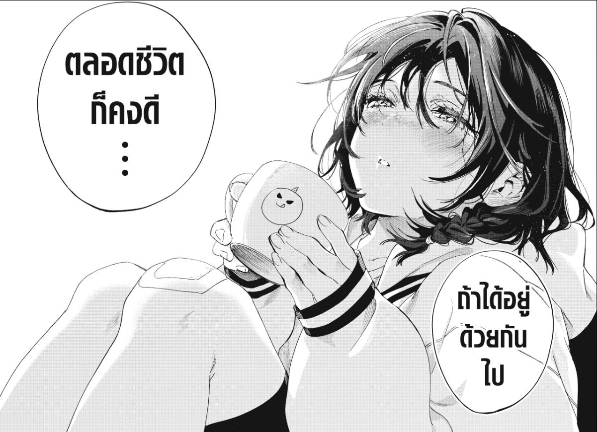 Marriagetoxin วิวาห์แต้มพิษ ตอนที่ 136