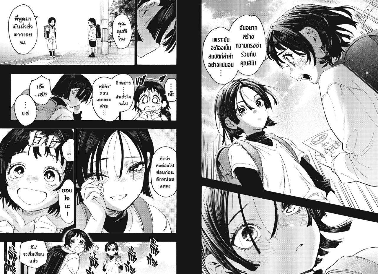Marriagetoxin วิวาห์แต้มพิษ ตอนที่ 179