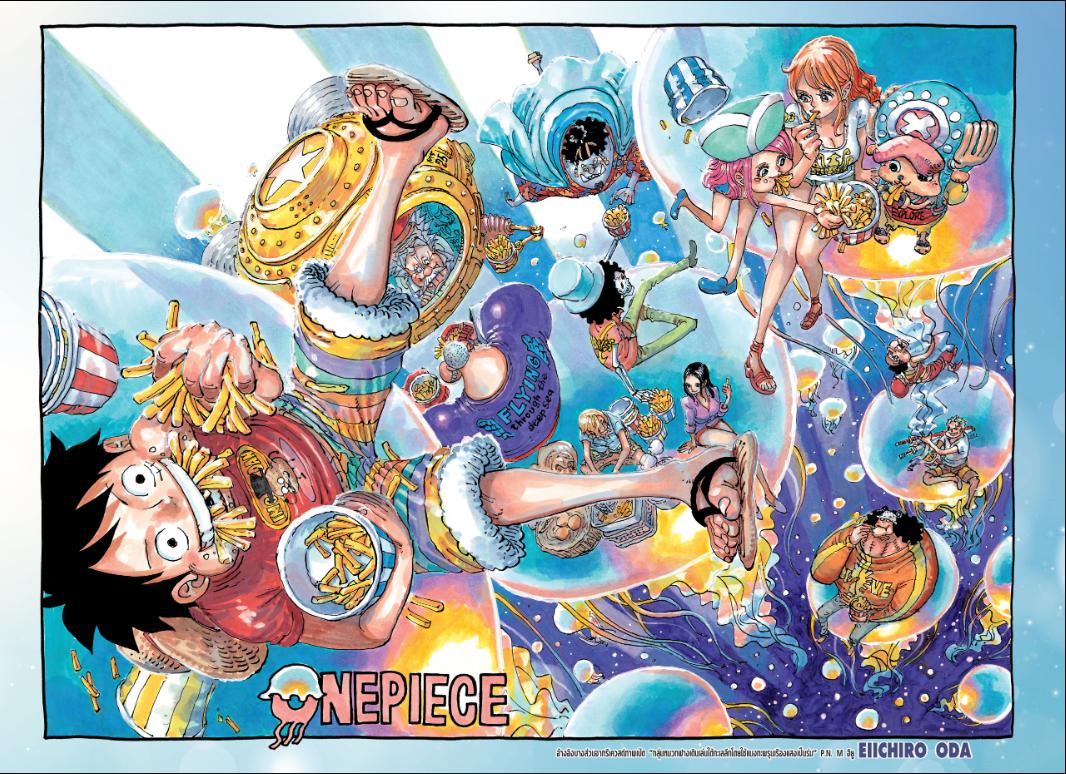 One Piece วันพีซ ตอนที่ 1111 : โล่พระอาทิตย์