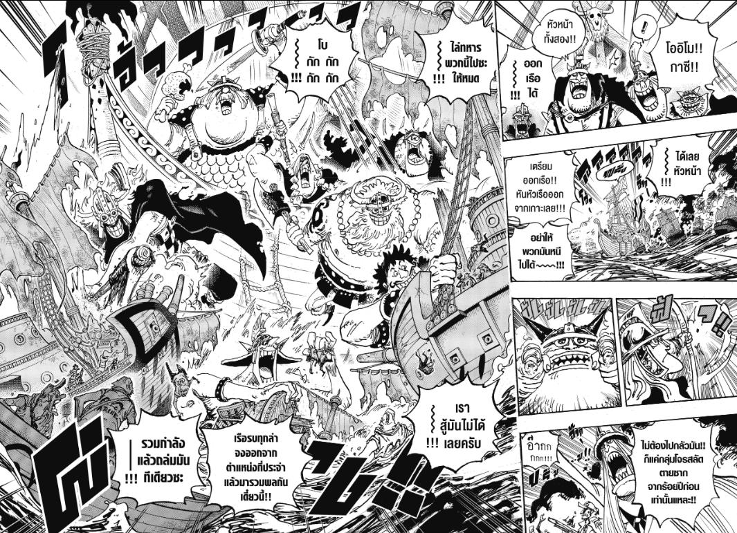 One Piece วันพีซ ตอนที่ 1117 : มี