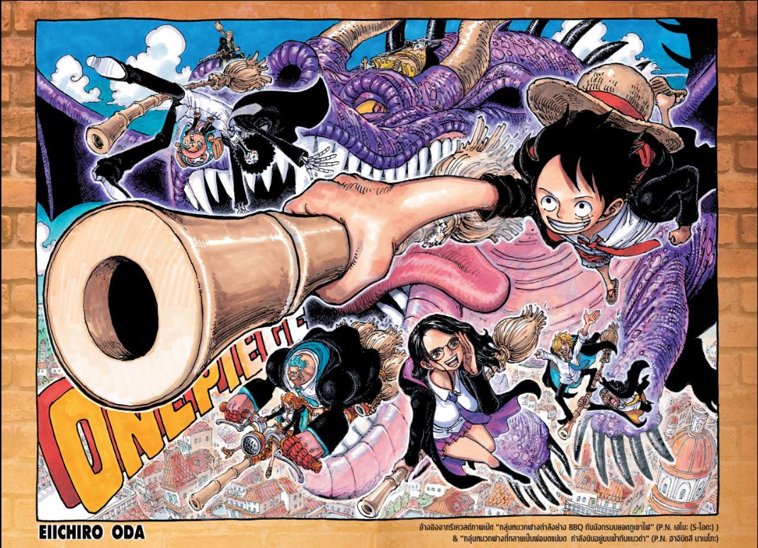 One Piece วันพีซ ตอนที่ 1128 : RPG