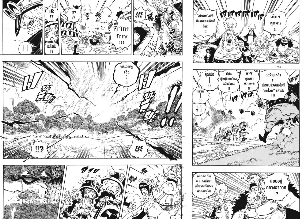 One Piece วันพีซ ตอนที่ 1150
