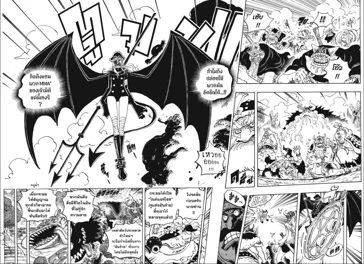 One Piece วันพีซ ตอนที่ 1150