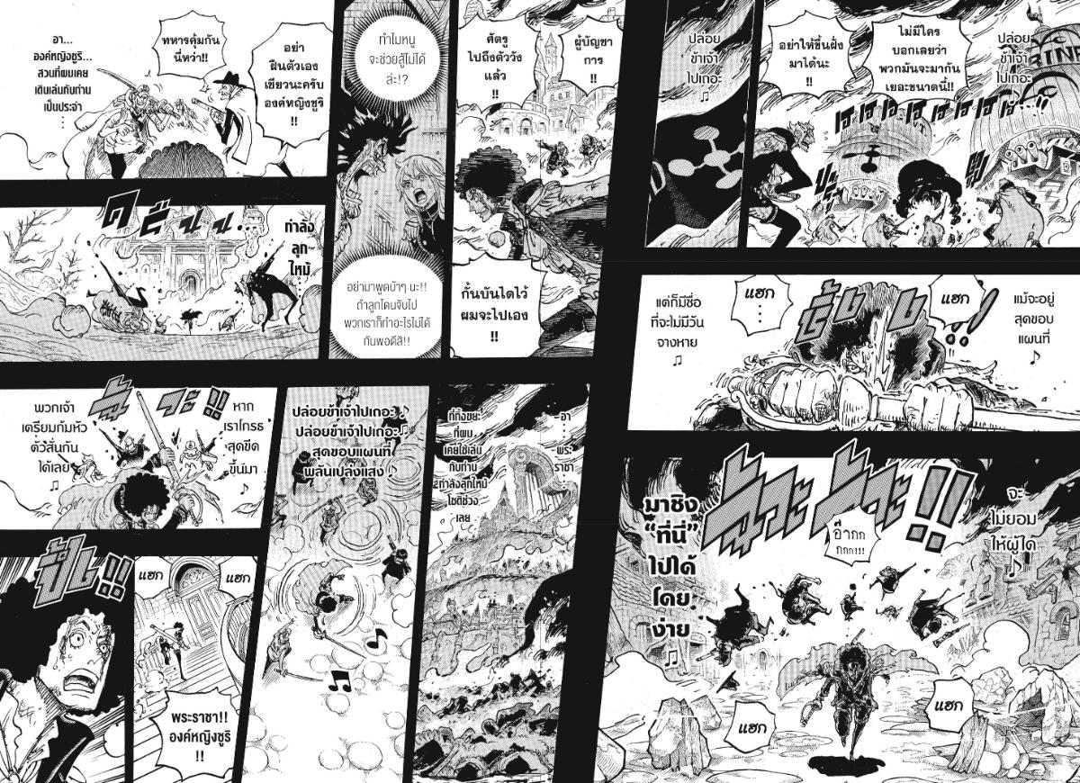 One Piece วันพีซ ตอนที่ 1185