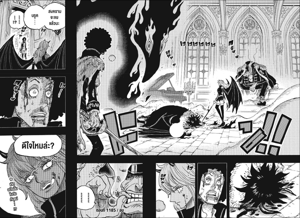 One Piece วันพีซ ตอนที่ 1185