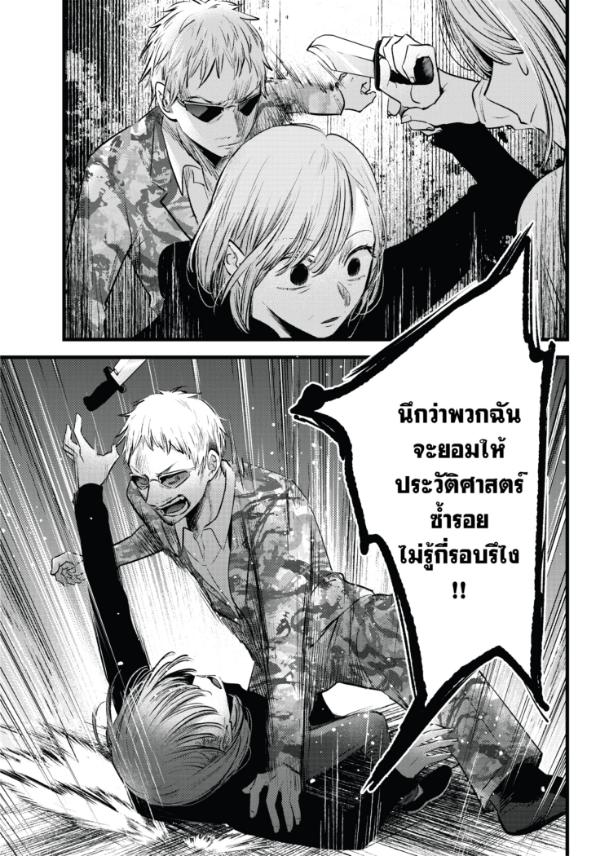 Oshi No Ko เกิดใหม่เป็นลูกโอชิ 159