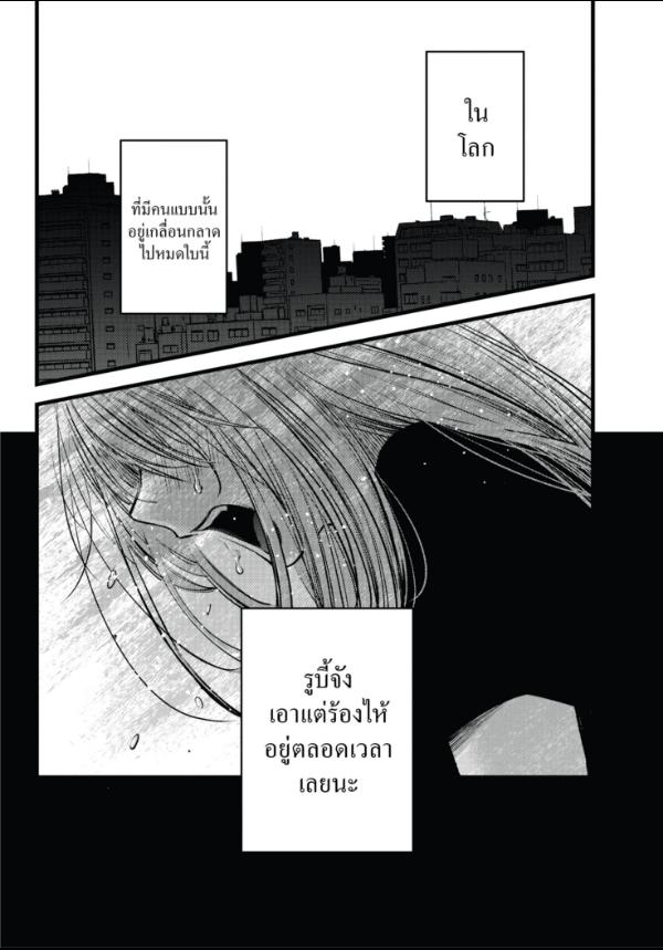 Oshi No Ko เกิดใหม่เป็นลูกโอชิ 166