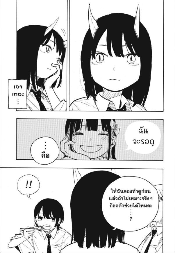 Ruri Dragon รูริดราก้อน 17