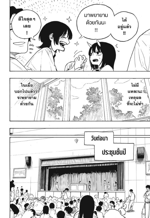 Ruri Dragon รูริดราก้อน 17