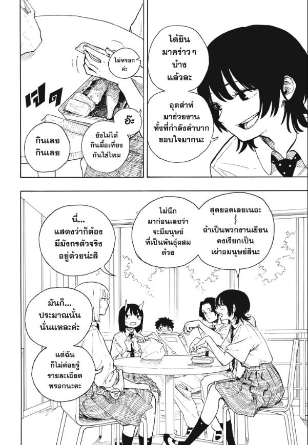 Ruri Dragon รูริดราก้อน 17