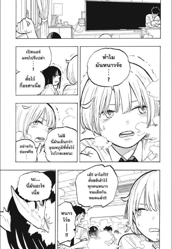 Ruri Dragon รูริดราก้อน 32