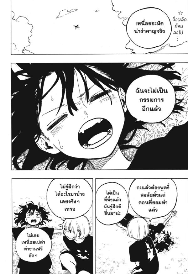 Ruri Dragon รูริดราก้อน 32