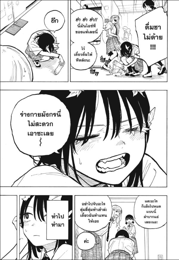 Ruri Dragon รูริดราก้อน 33