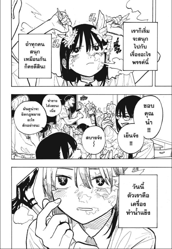 Ruri Dragon รูริดราก้อน 33
