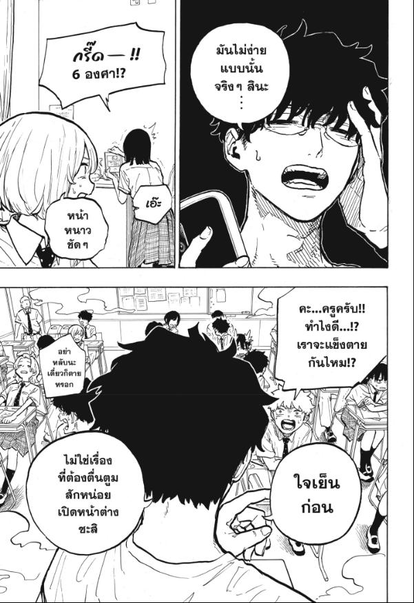Ruri Dragon รูริดราก้อน 33