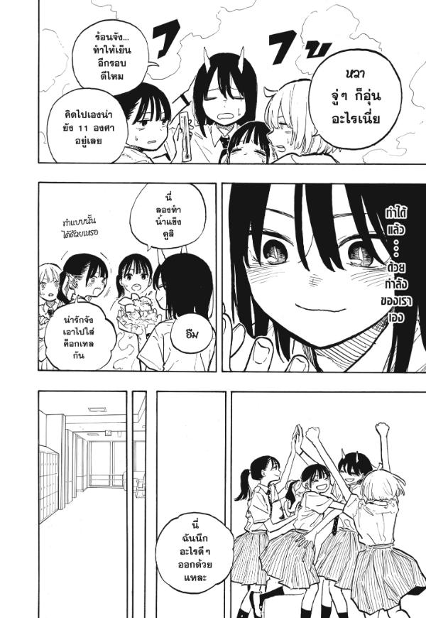 Ruri Dragon รูริดราก้อน 34