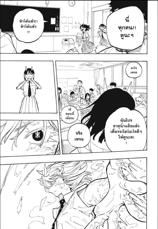 Ruri Dragon รูริดราก้อน 34