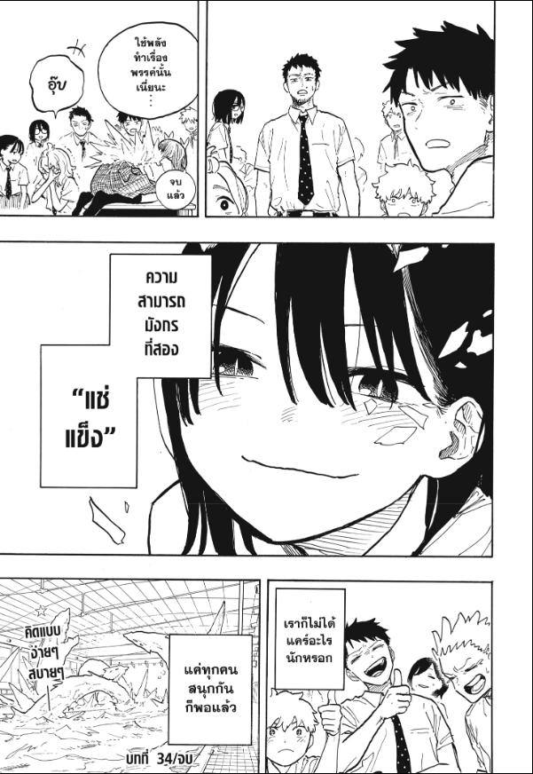 Ruri Dragon รูริดราก้อน 34