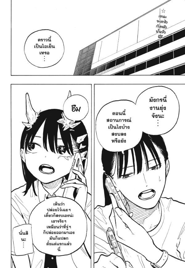 Ruri Dragon รูริดราก้อน 34