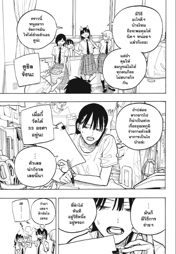 Ruri Dragon รูริดราก้อน 34