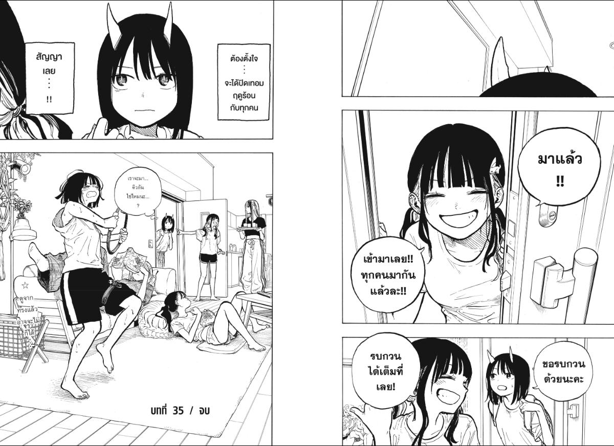 Ruri Dragon รูริดราก้อน 35