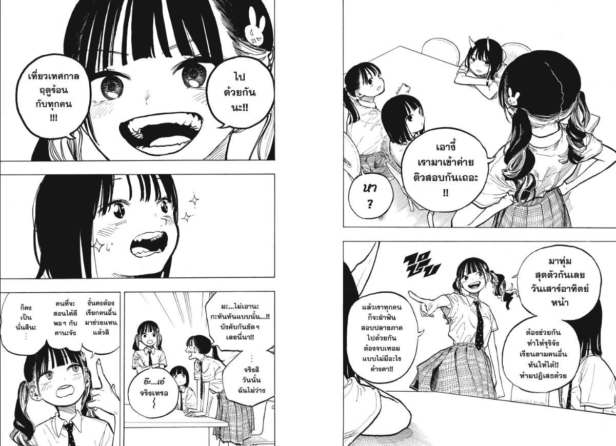 Ruri Dragon รูริดราก้อน 35