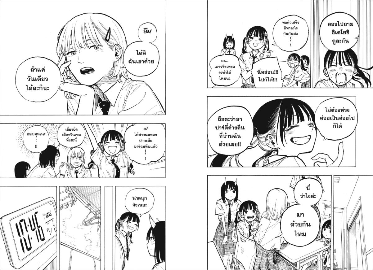 Ruri Dragon รูริดราก้อน 35