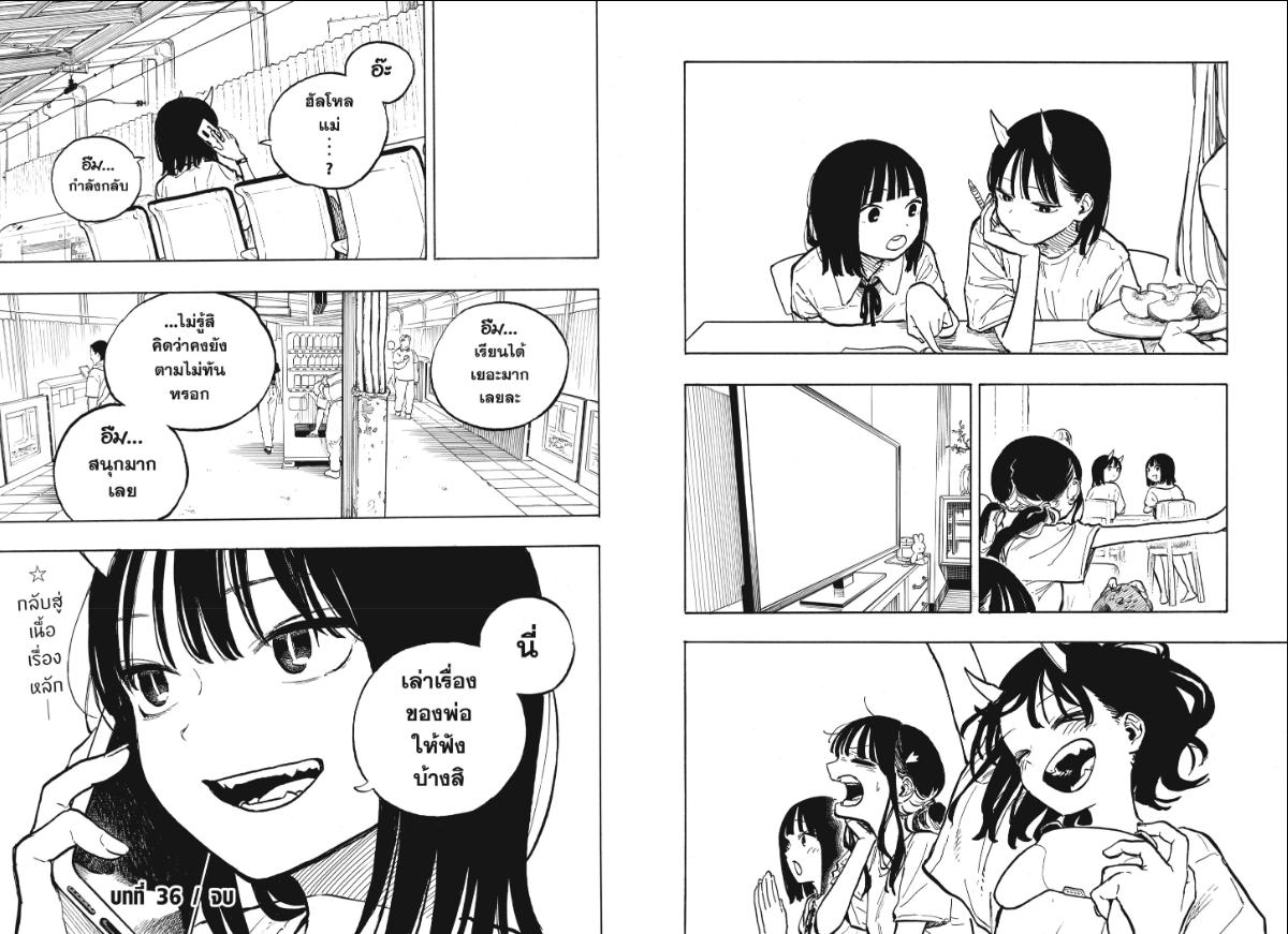 Ruri Dragon รูริดราก้อน 36