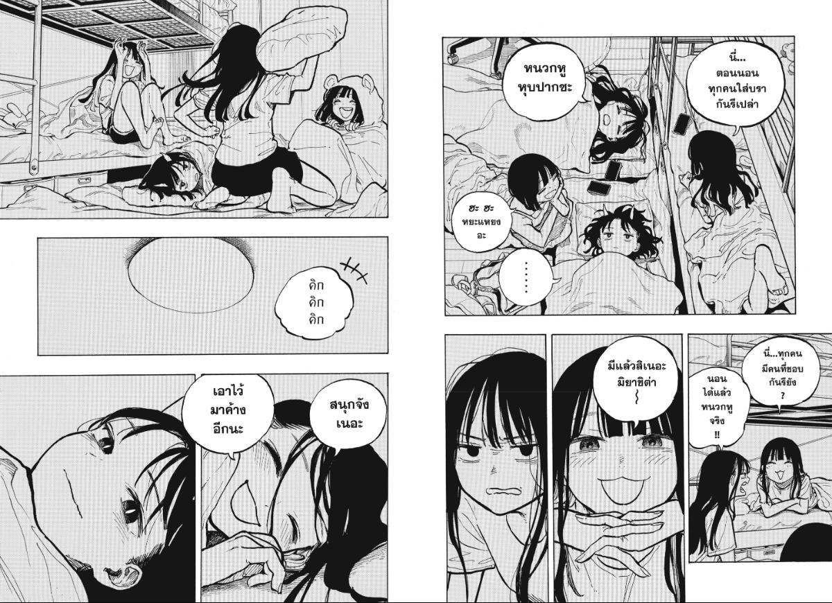 Ruri Dragon รูริดราก้อน 36