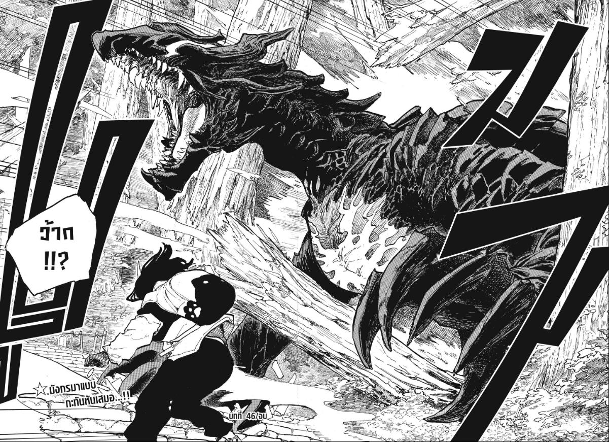 Ruri Dragon รูริดราก้อน-46