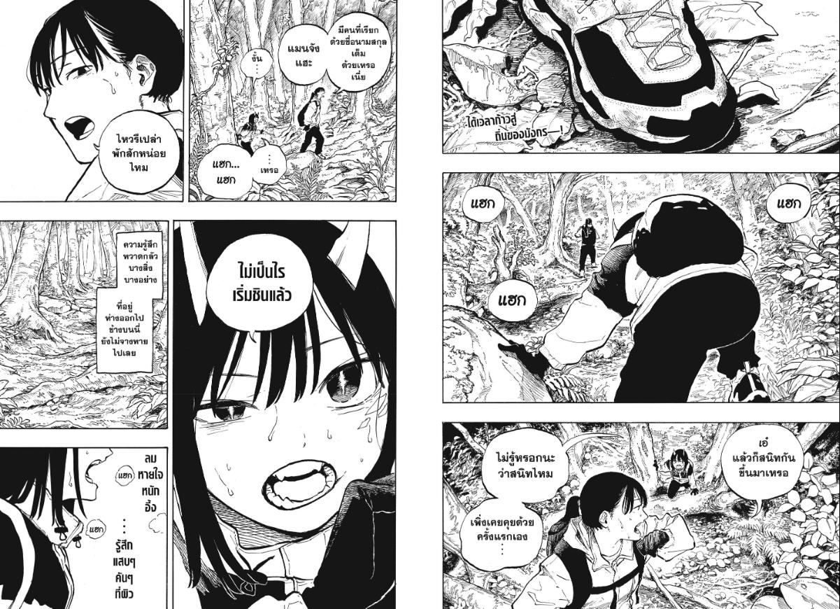 Ruri Dragon รูริดราก้อน-46