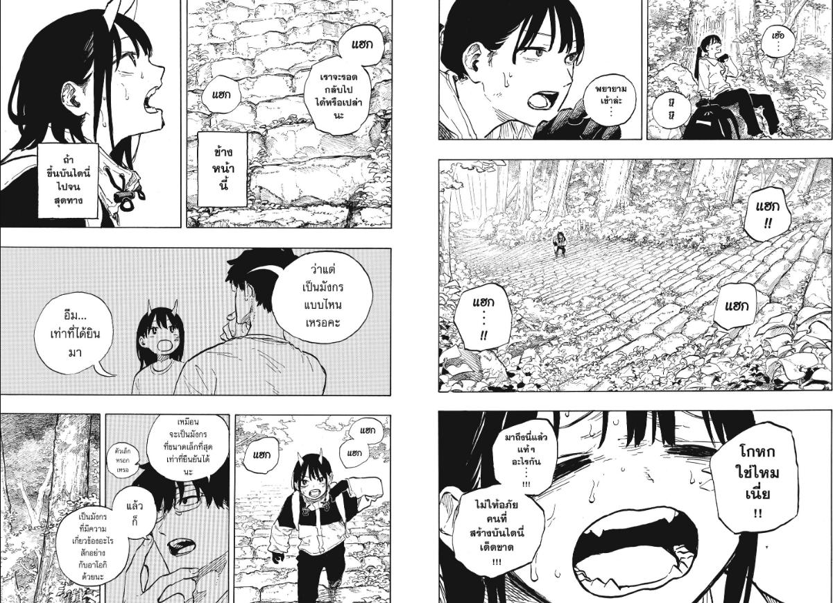 Ruri Dragon รูริดราก้อน-46