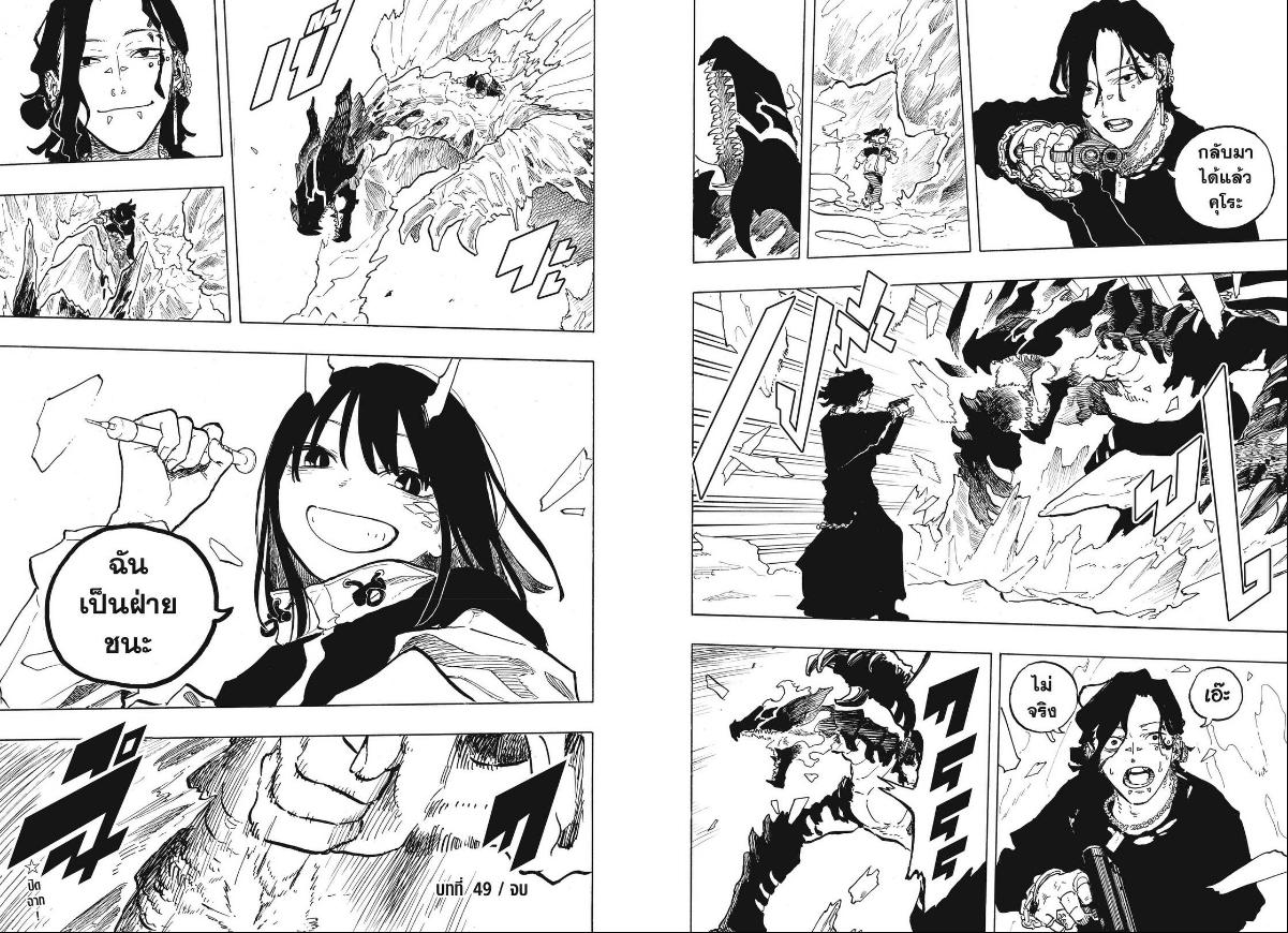 Ruri Dragon รูริดราก้อน-49