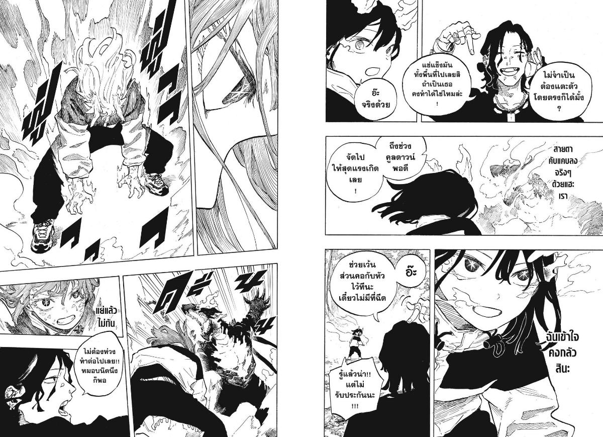 Ruri Dragon รูริดราก้อน-49
