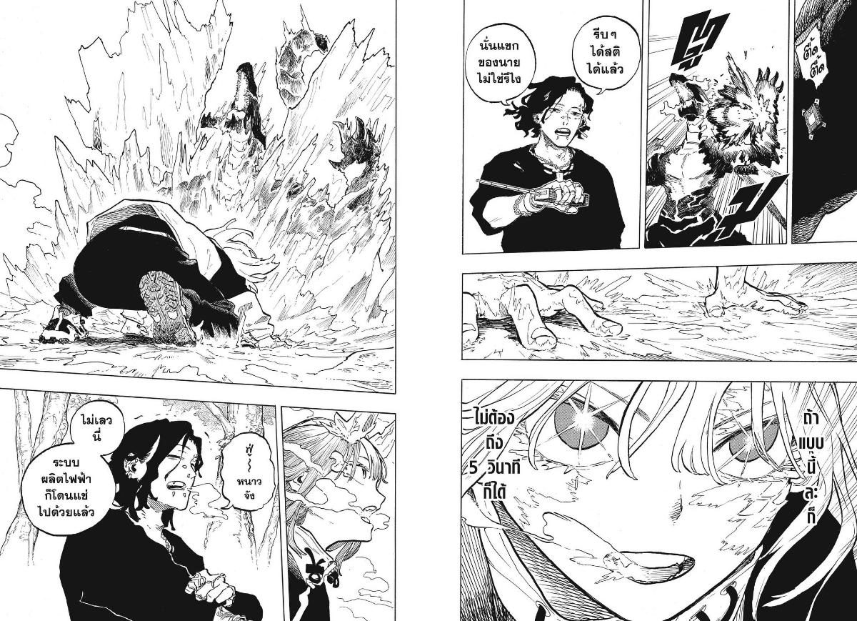 Ruri Dragon รูริดราก้อน-49