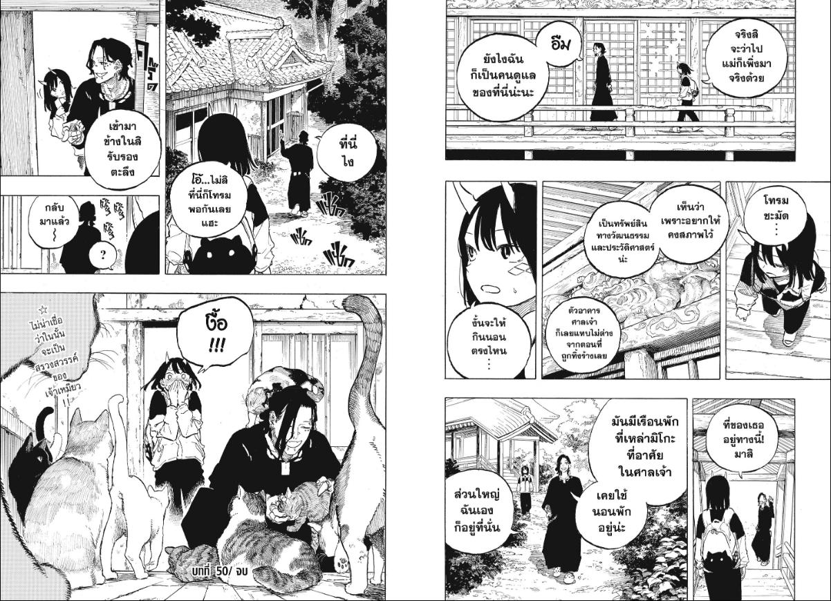 Ruri Dragon รูริดราก้อน-50