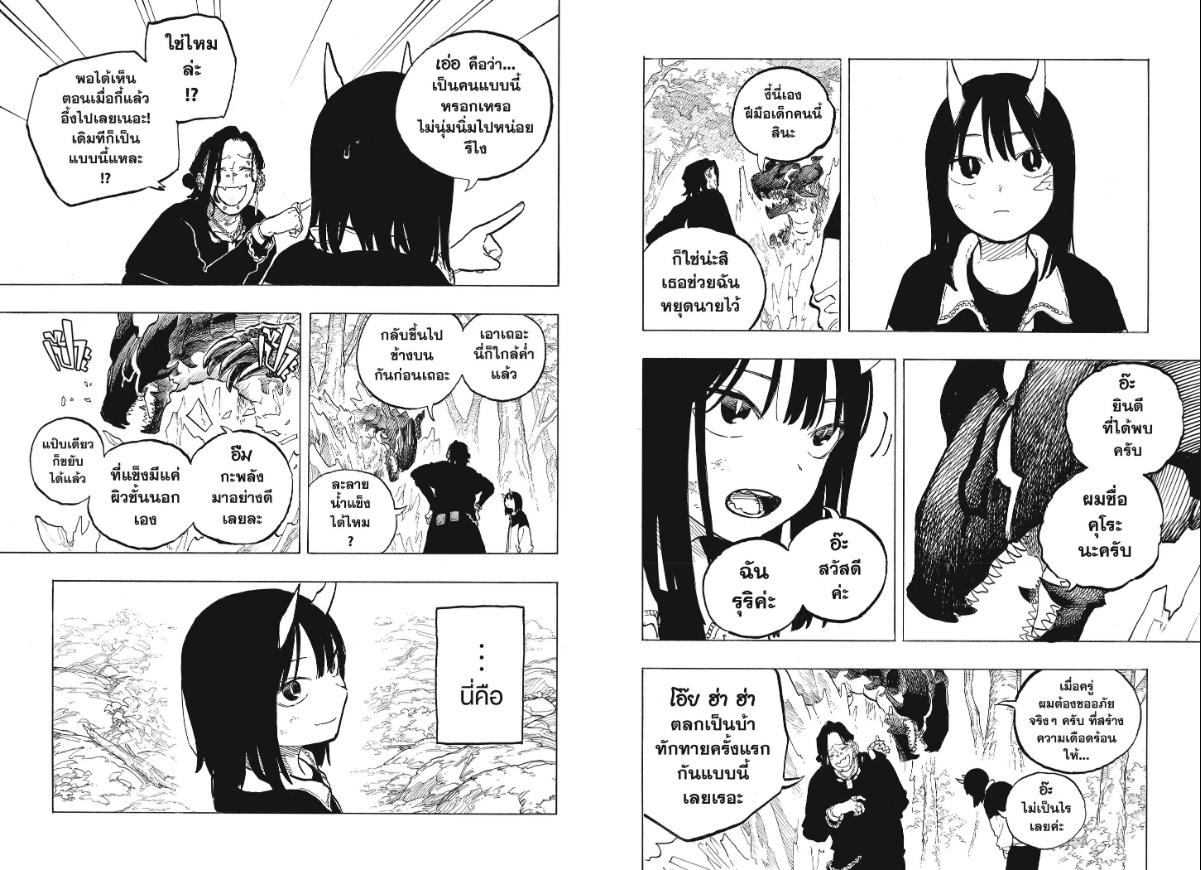 Ruri Dragon รูริดราก้อน-50